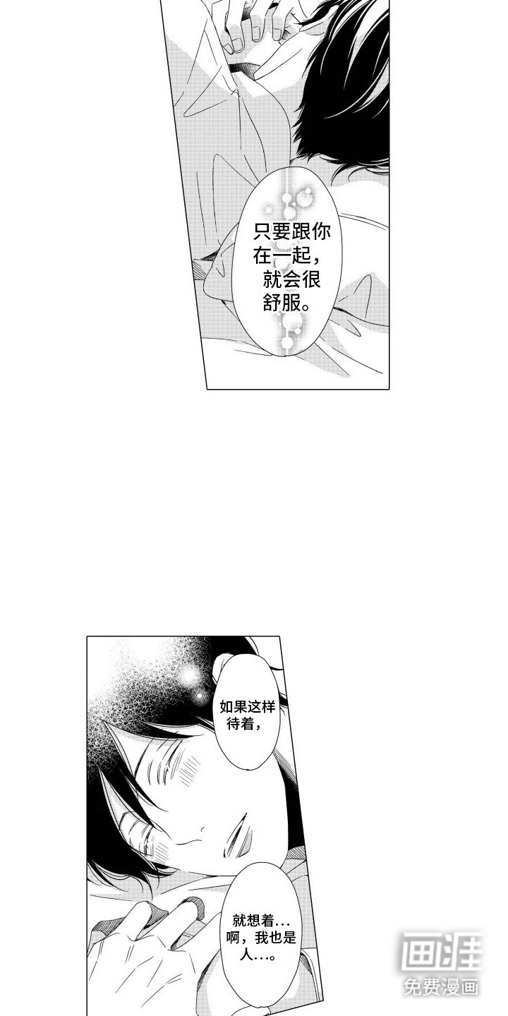 第12章：不介意