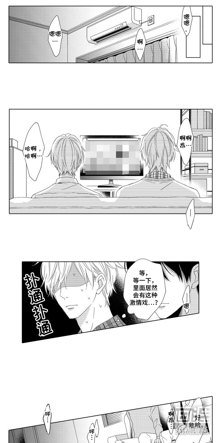 第13章：抱歉