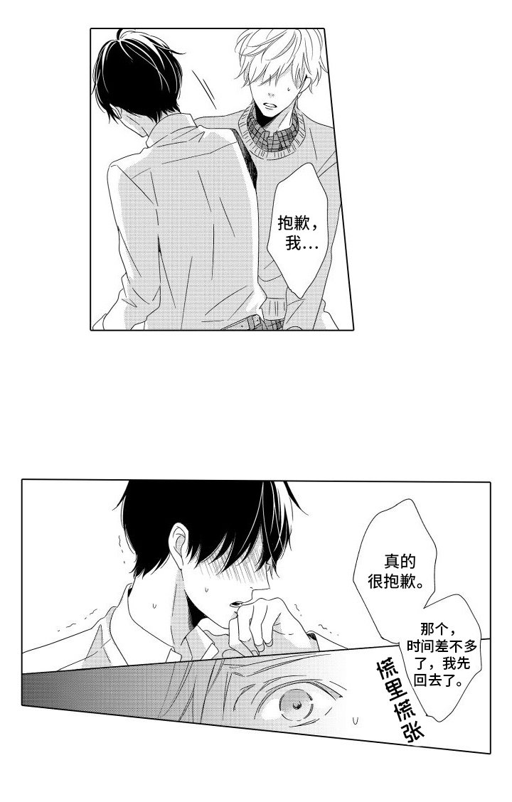 第13章：抱歉