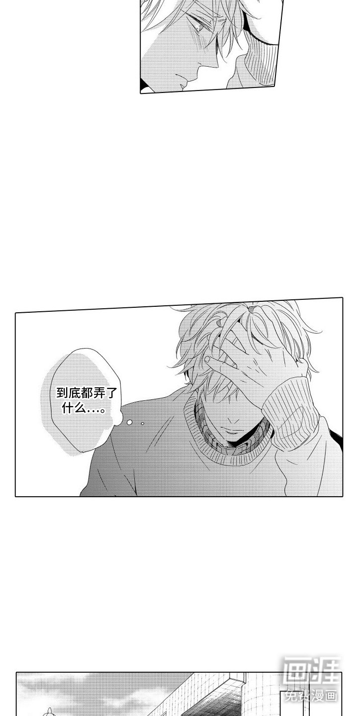 第14章：没想到