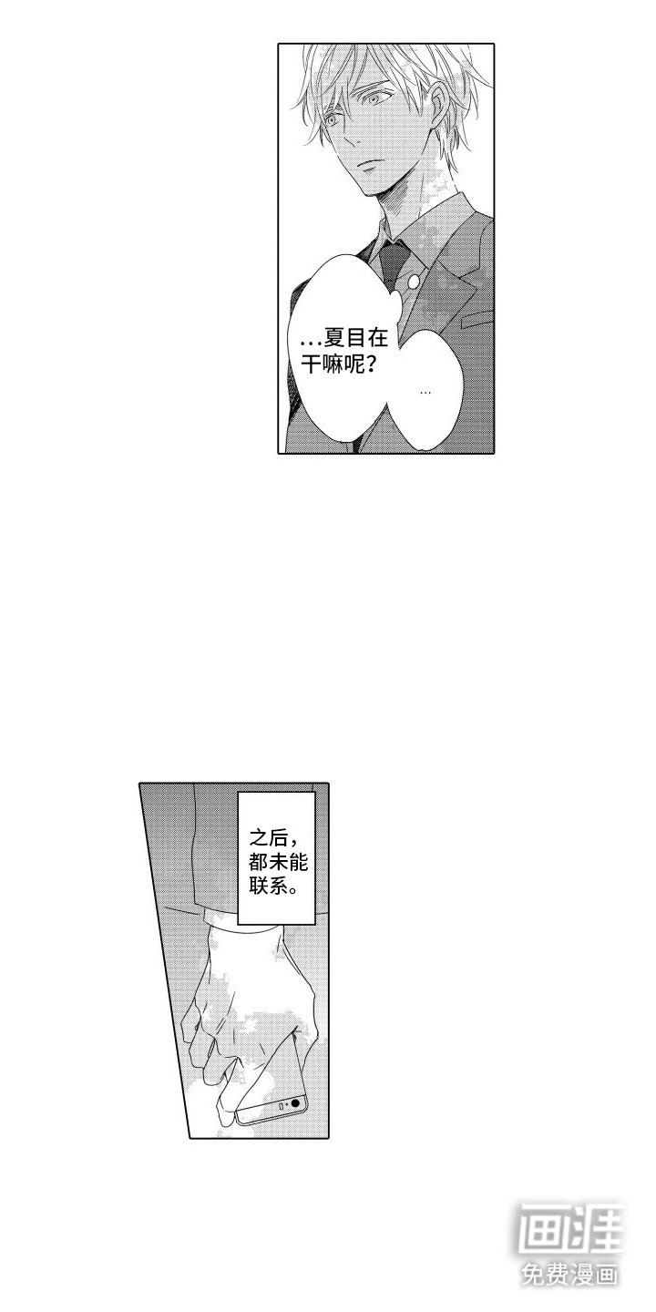 第14章：没想到