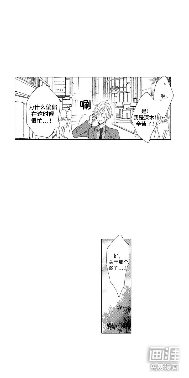 第14章：没想到