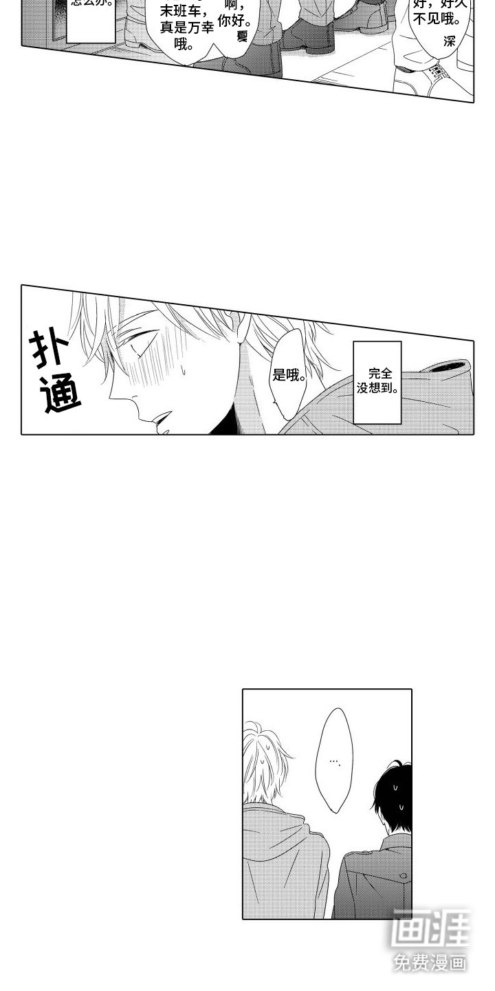 第14章：没想到