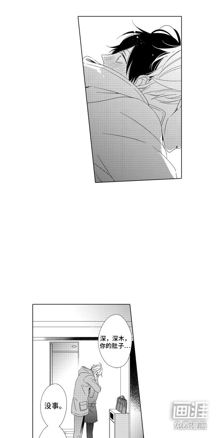 第15章：自己的节奏
