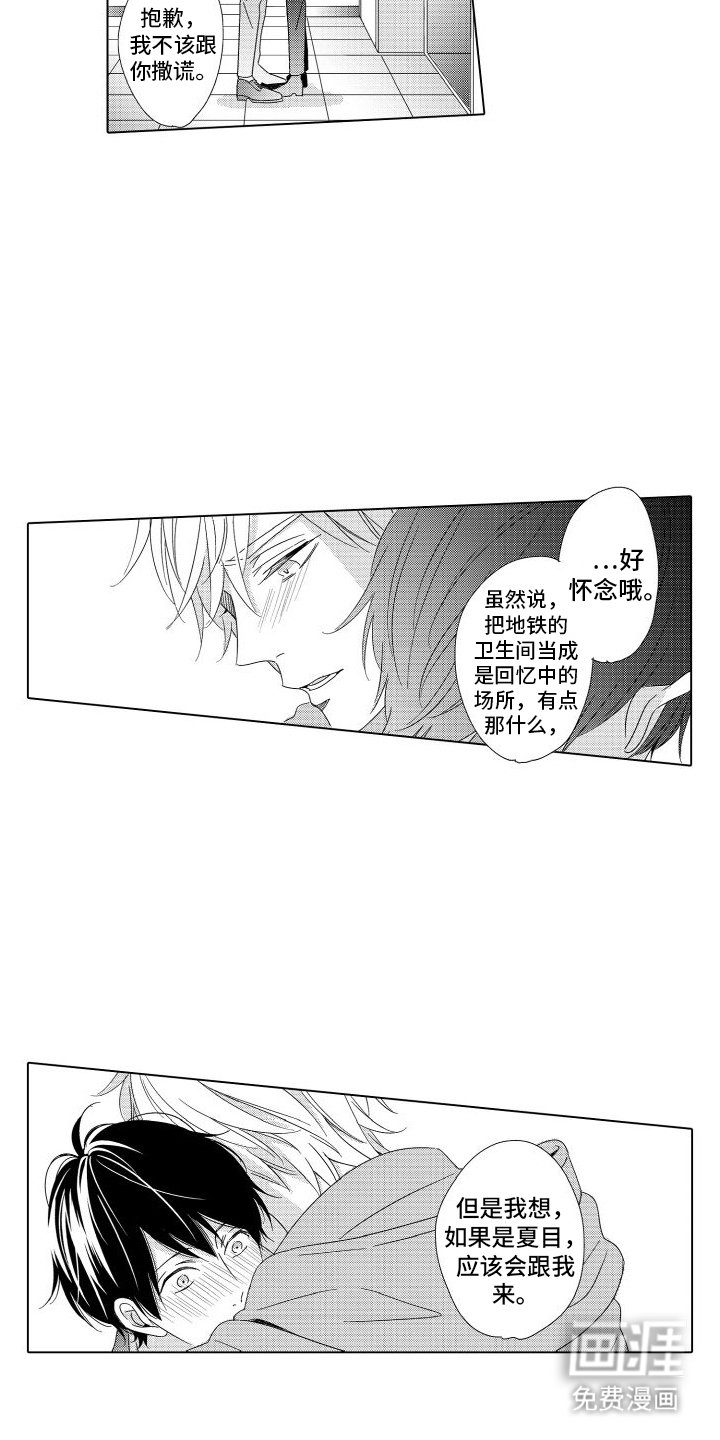 第15章：自己的节奏