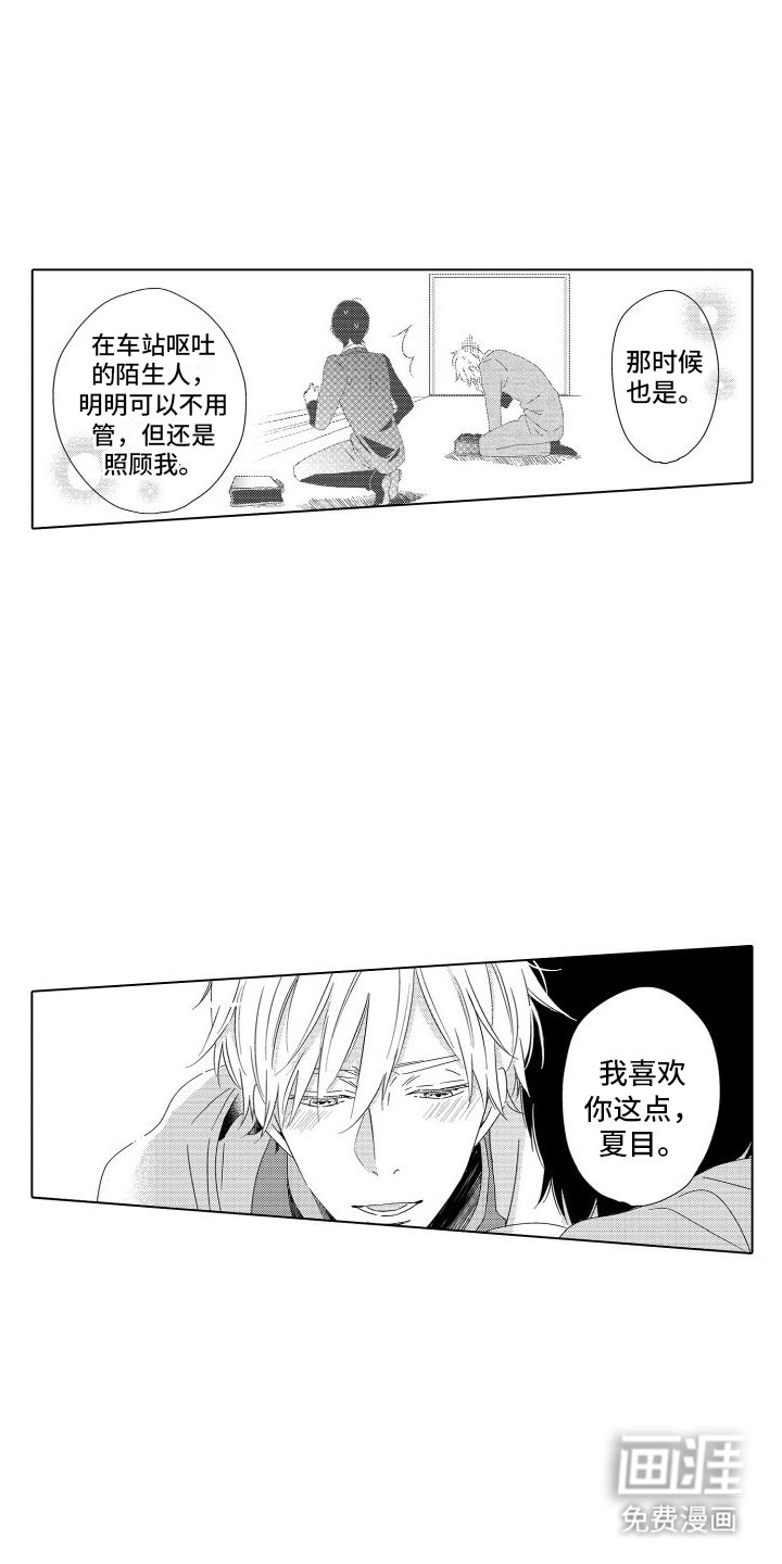 第15章：自己的节奏