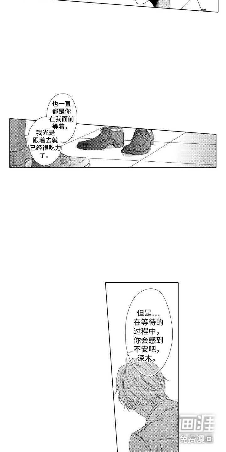 第15章：自己的节奏