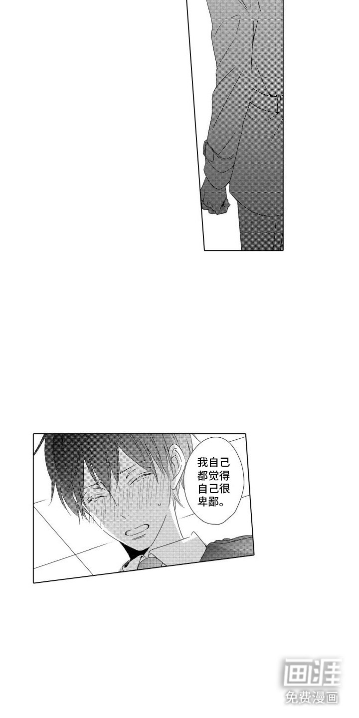 第15章：自己的节奏