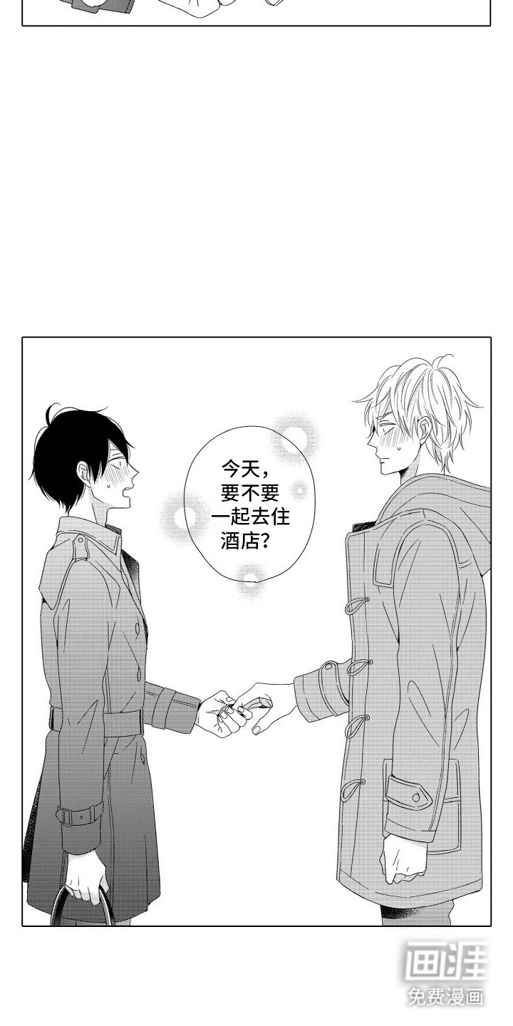 第15章：自己的节奏