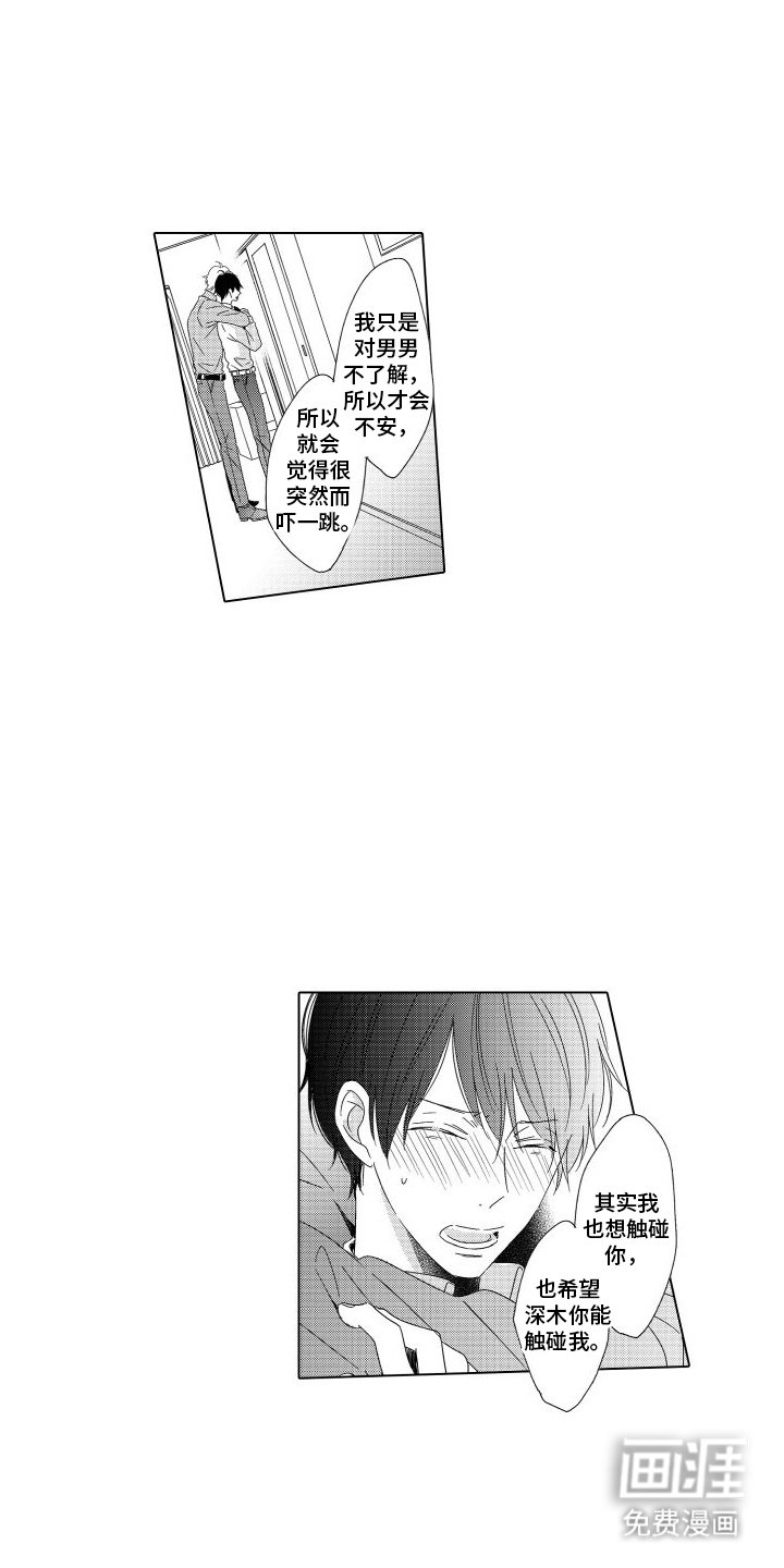 第16章：心跳加速
