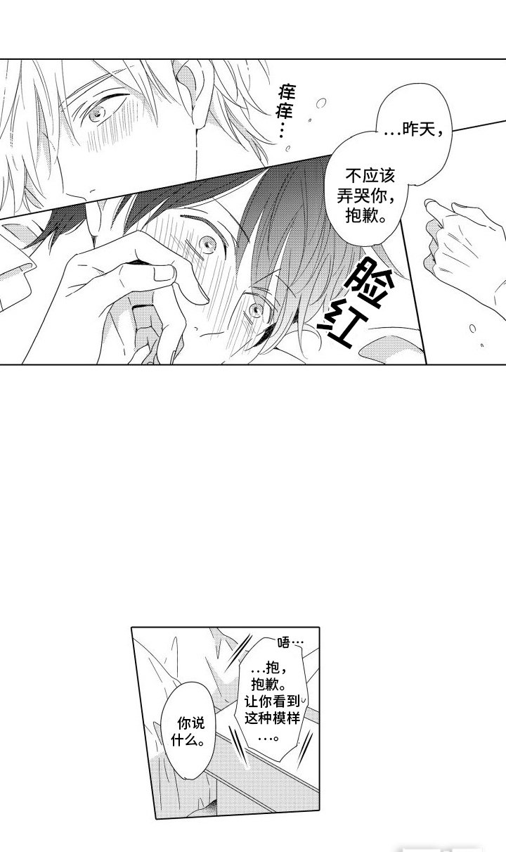 第16章：心跳加速