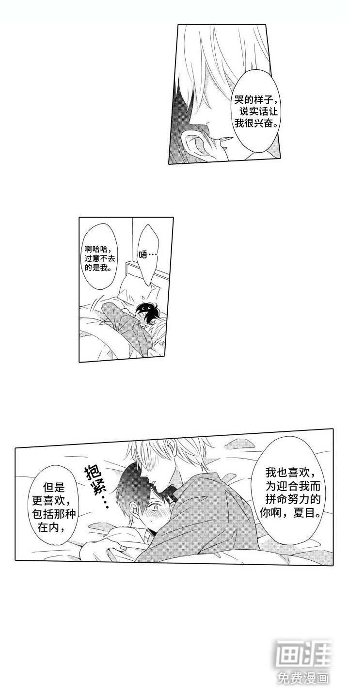 第17章：脸上有光