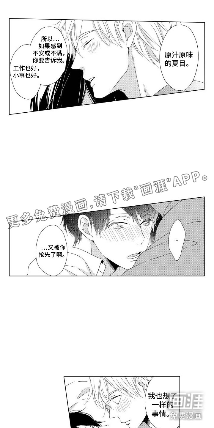 第17章：脸上有光