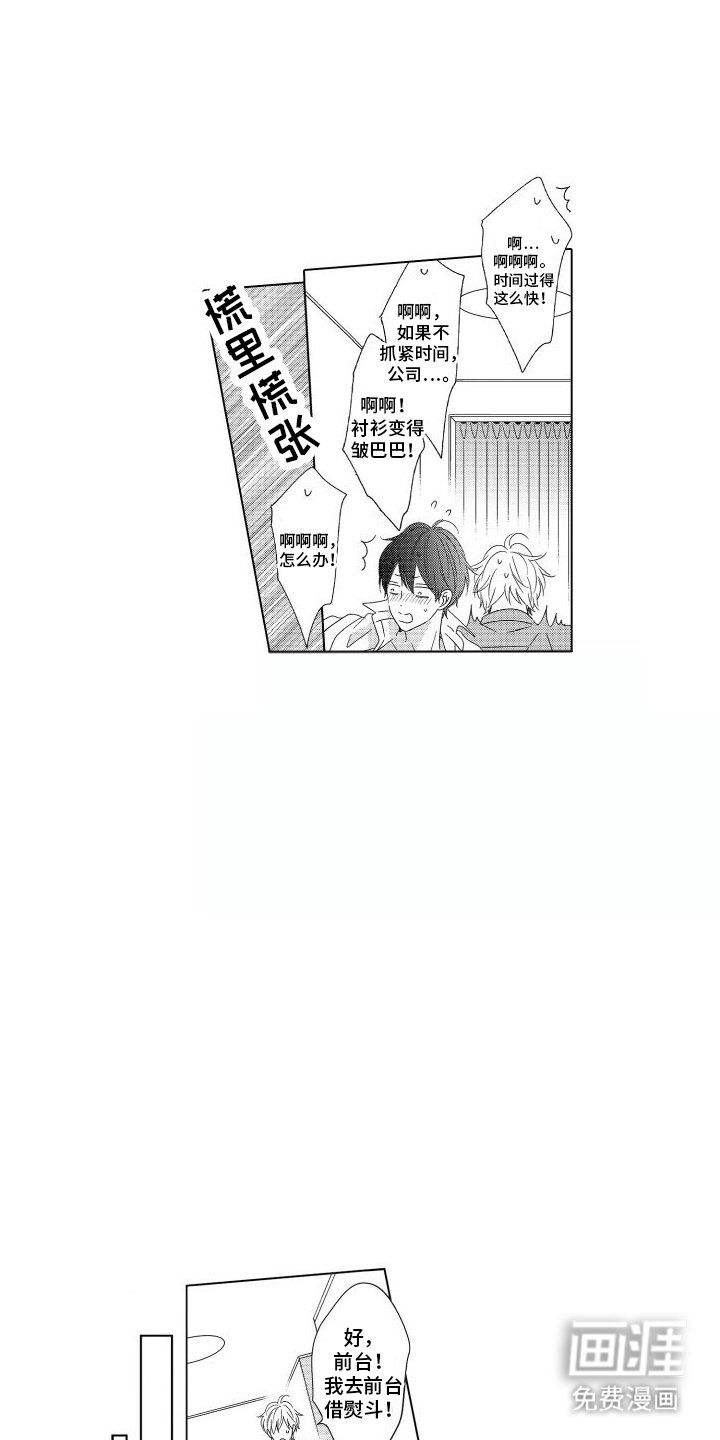 第17章：脸上有光
