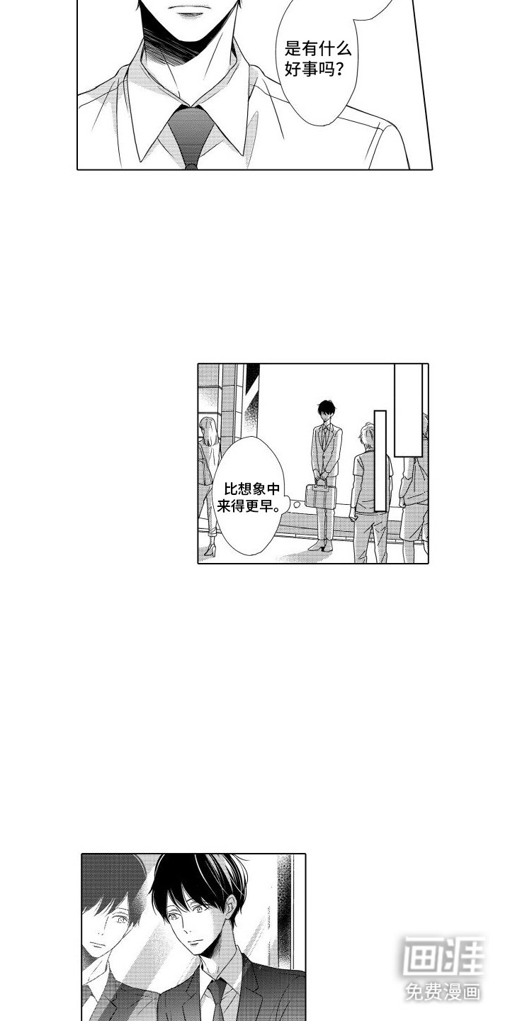 第17章：脸上有光