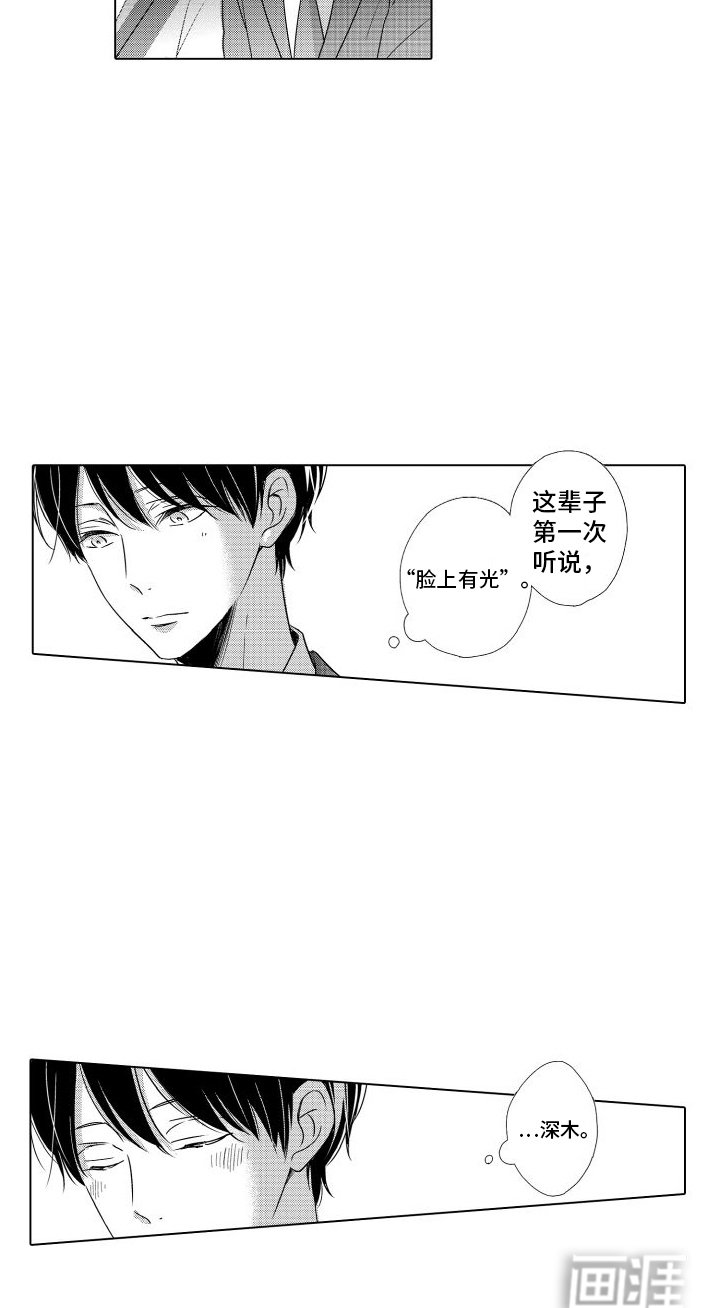 第17章：脸上有光