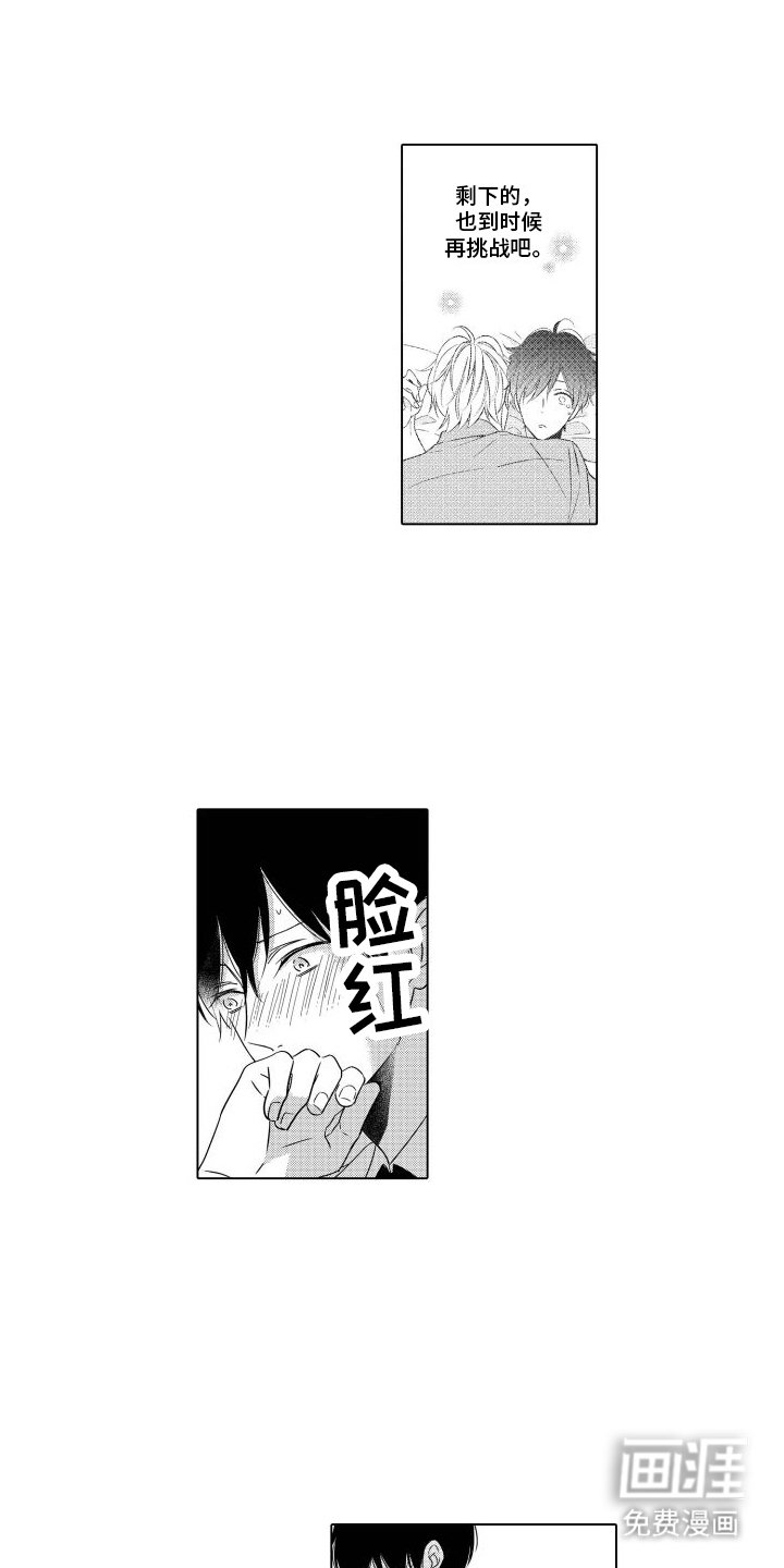 第18章：二人世界