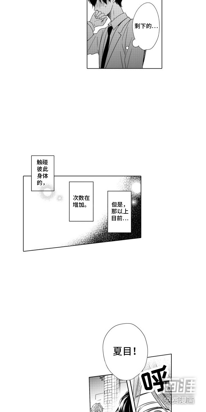 第18章：二人世界