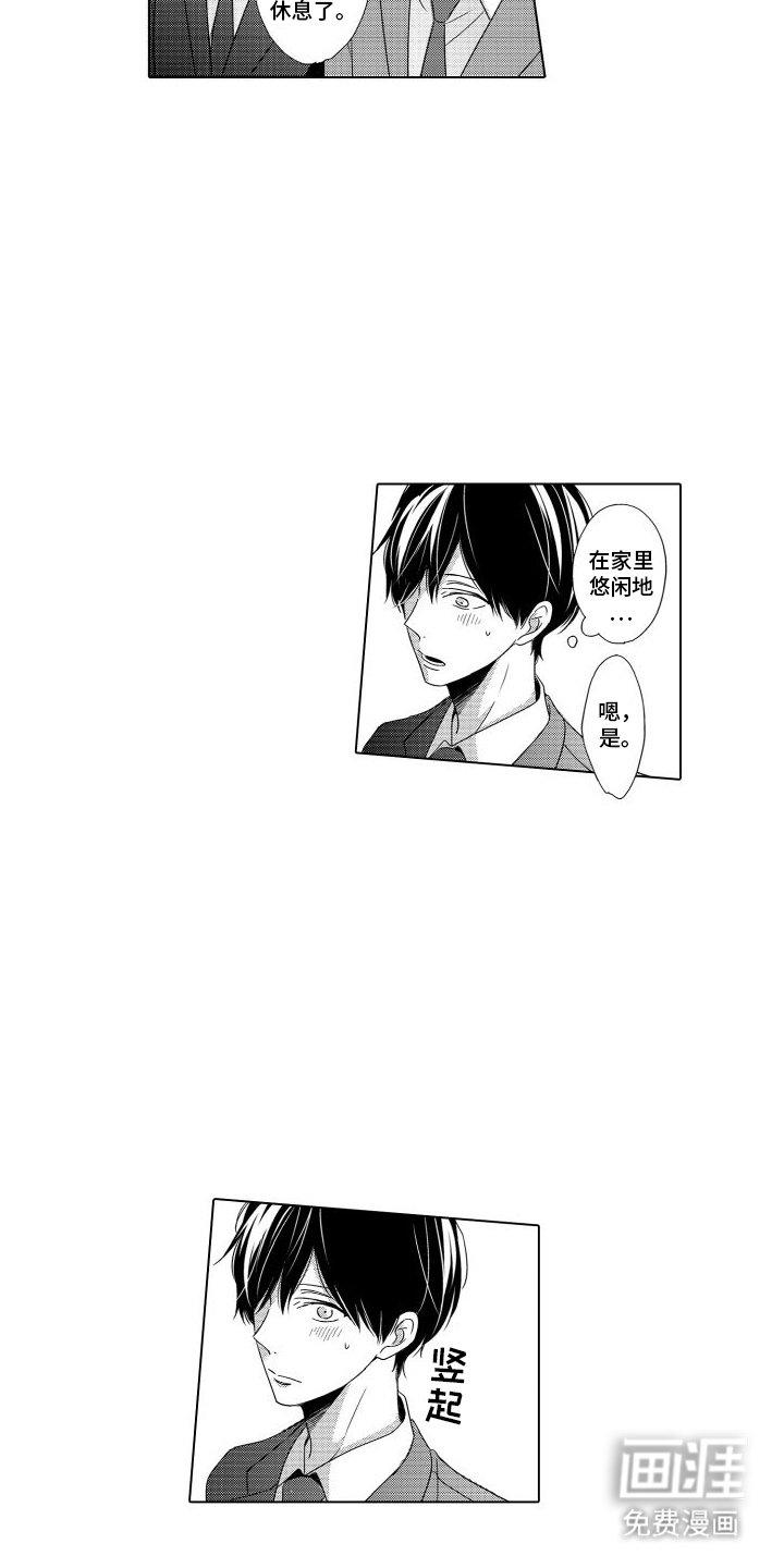 第18章：二人世界