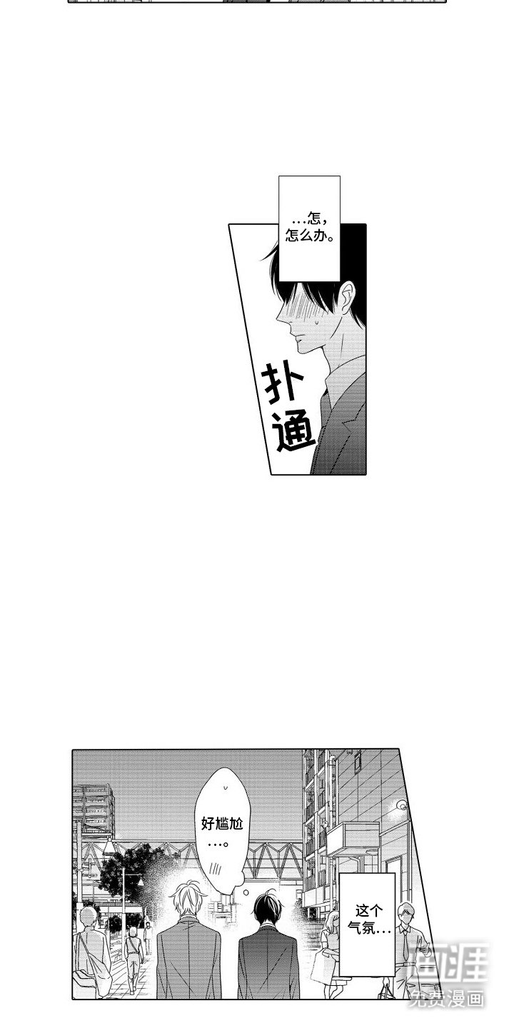 第18章：二人世界