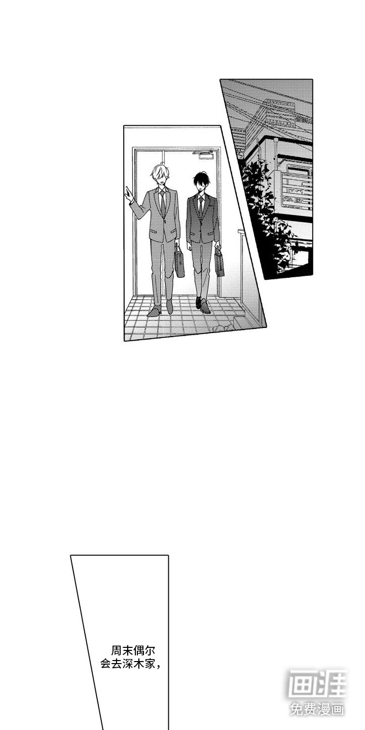 第18章：二人世界