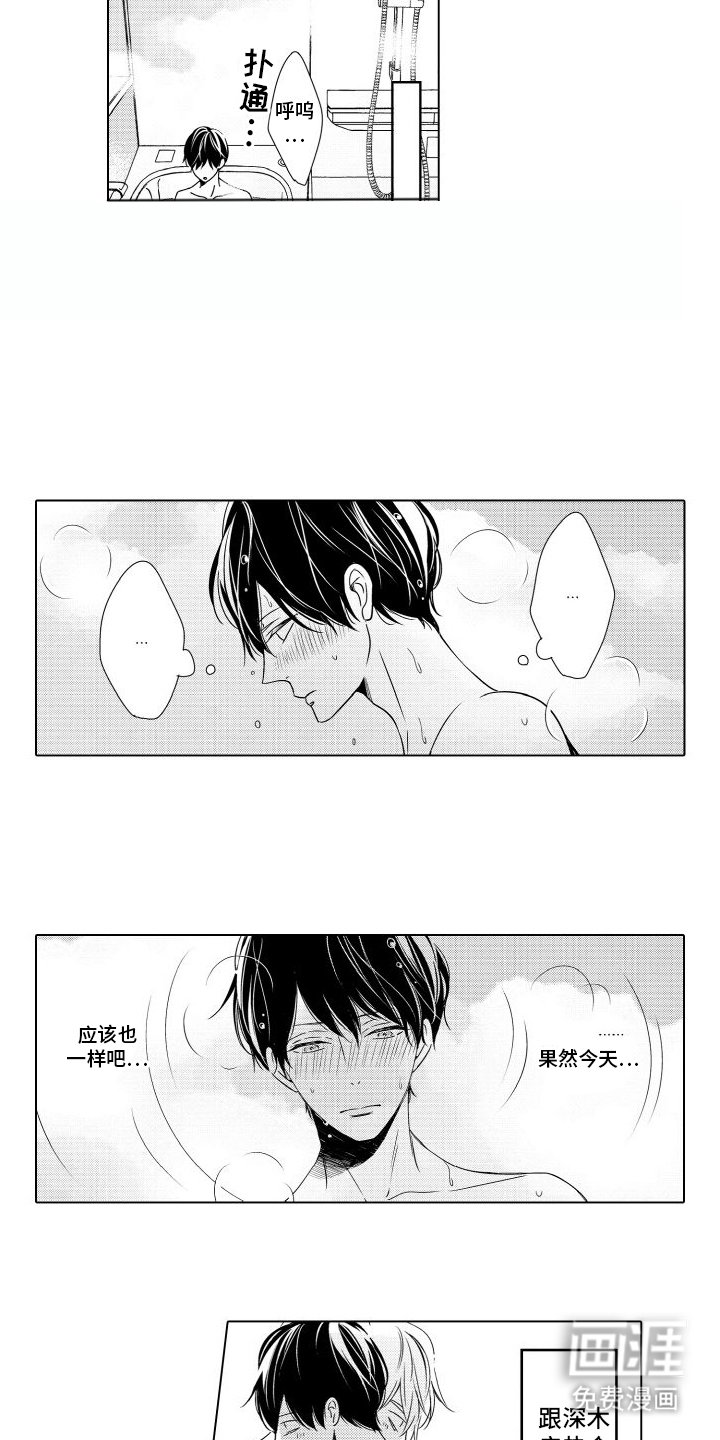 第18章：二人世界