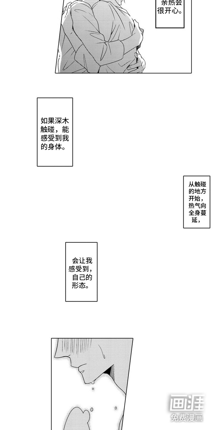 第18章：二人世界