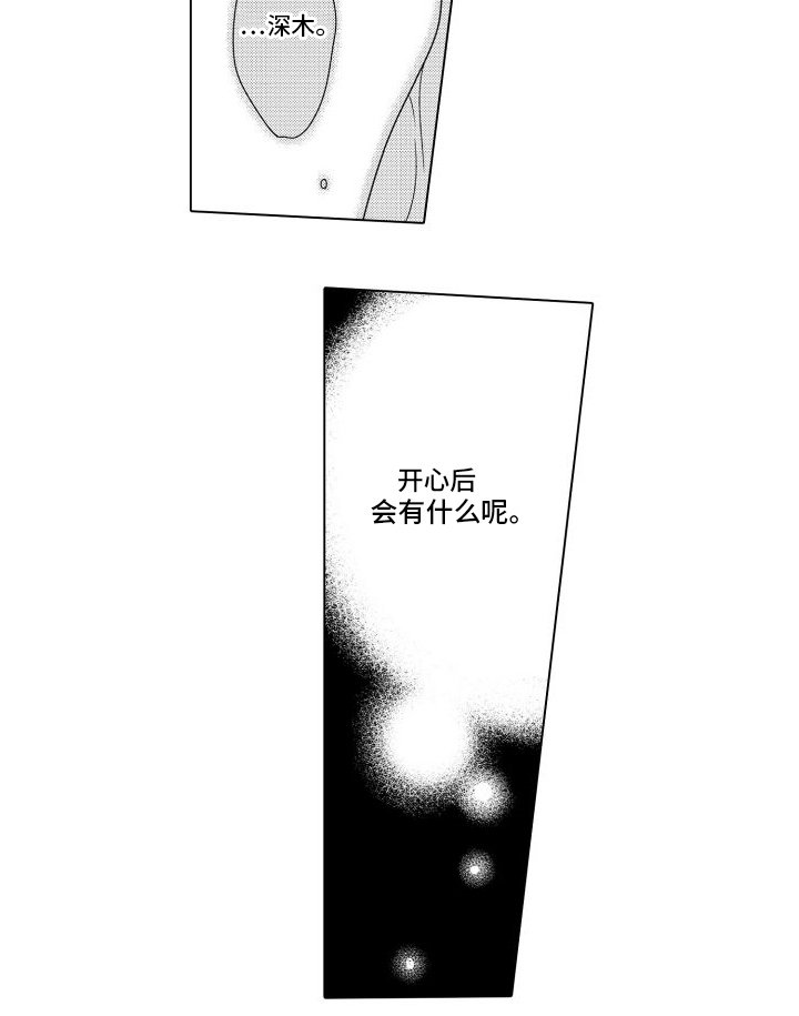 第18章：二人世界