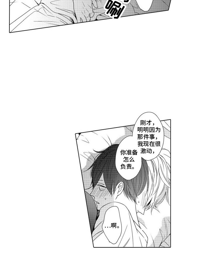 第19章：负责