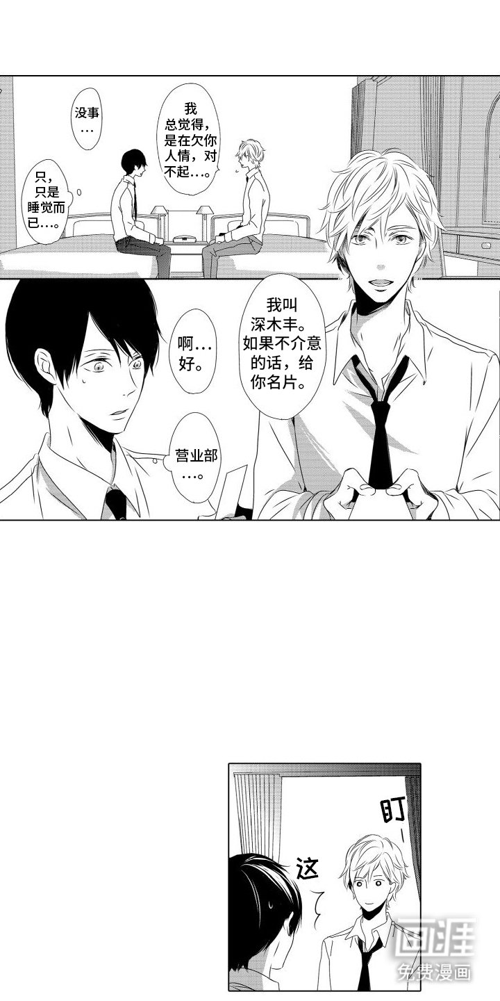 第2章：双人床