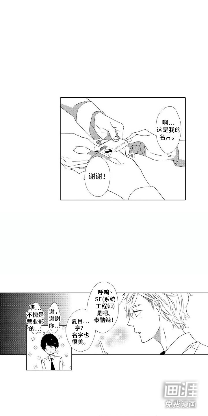 第2章：双人床