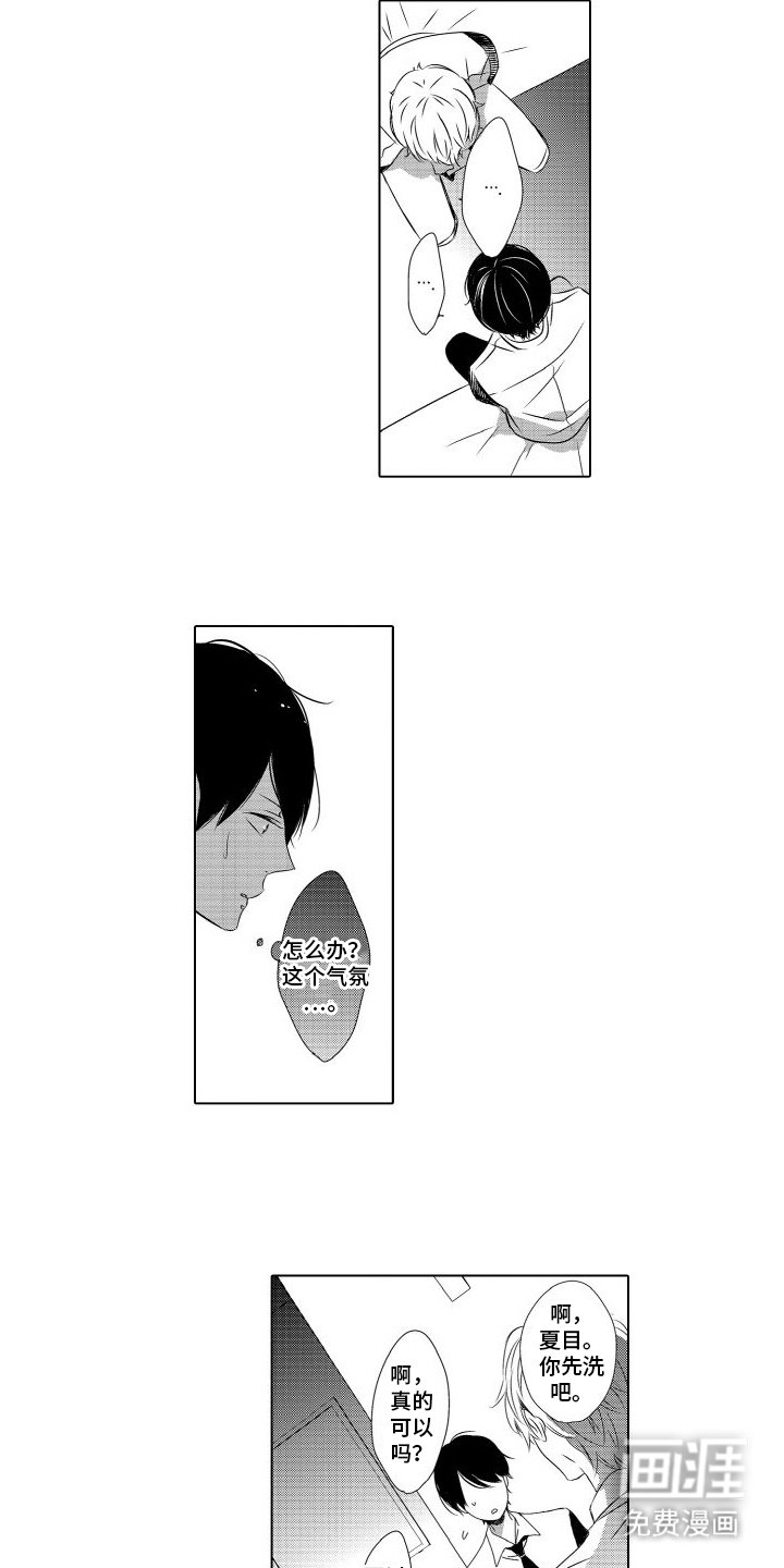 第2章：双人床