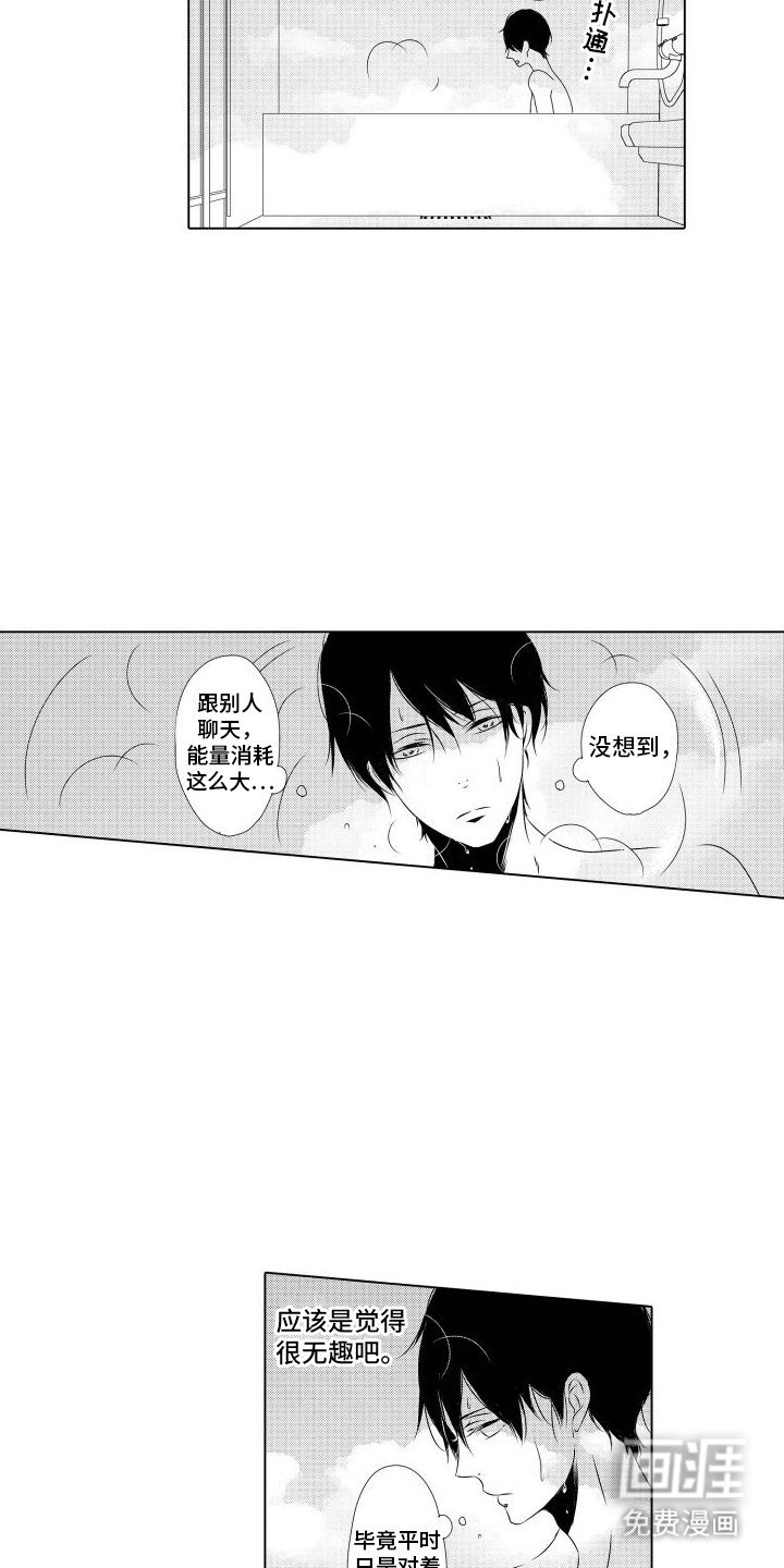 第2章：双人床