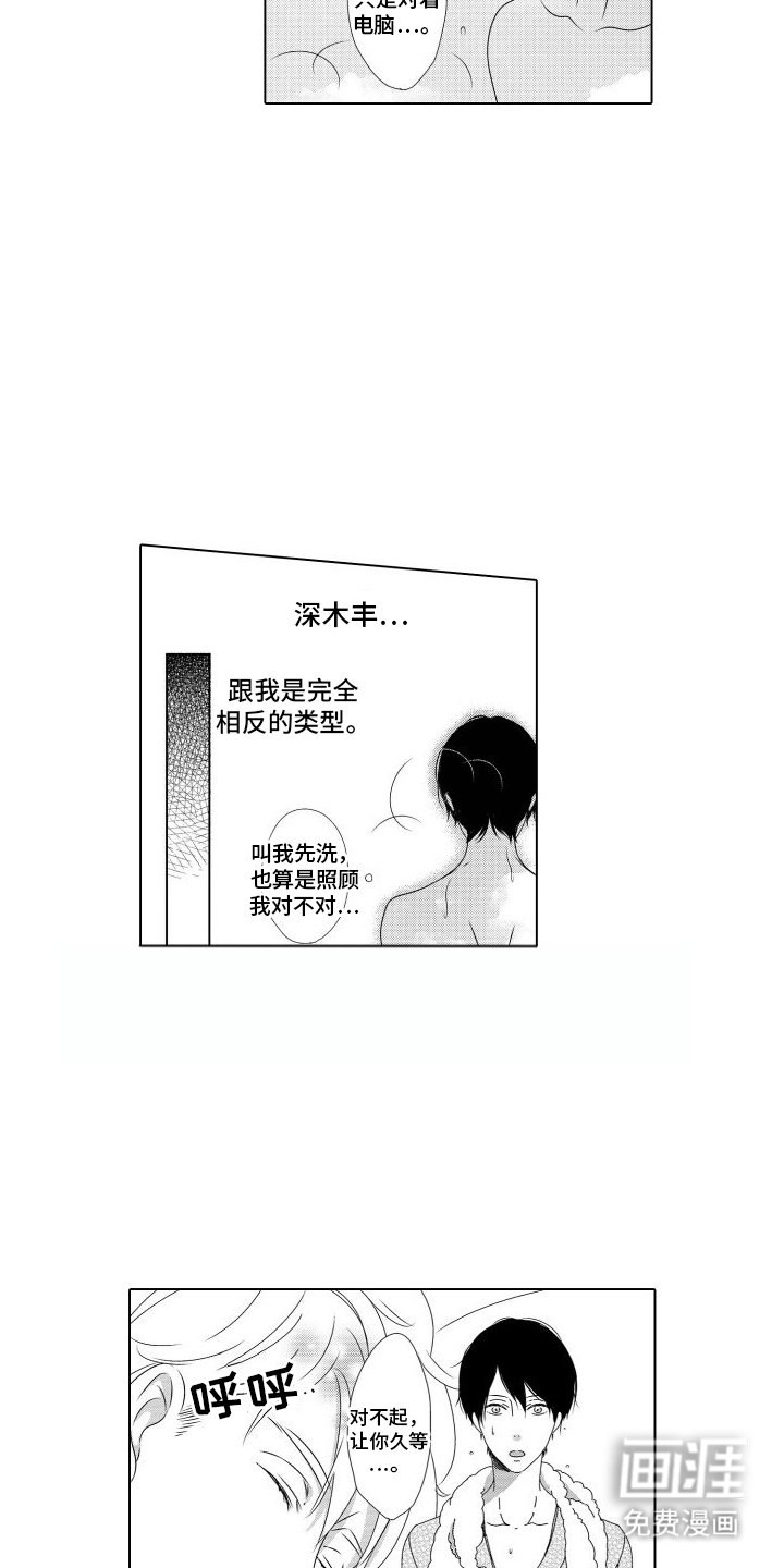 第2章：双人床