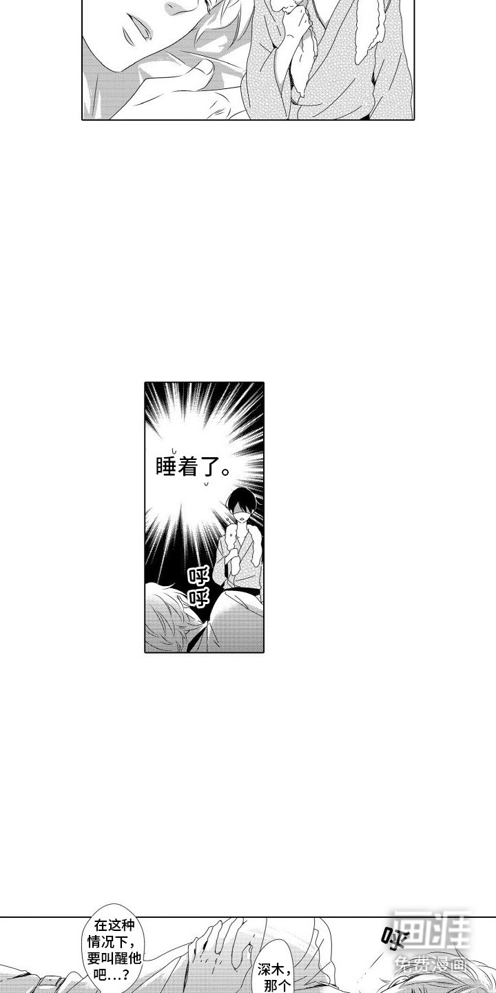 第2章：双人床