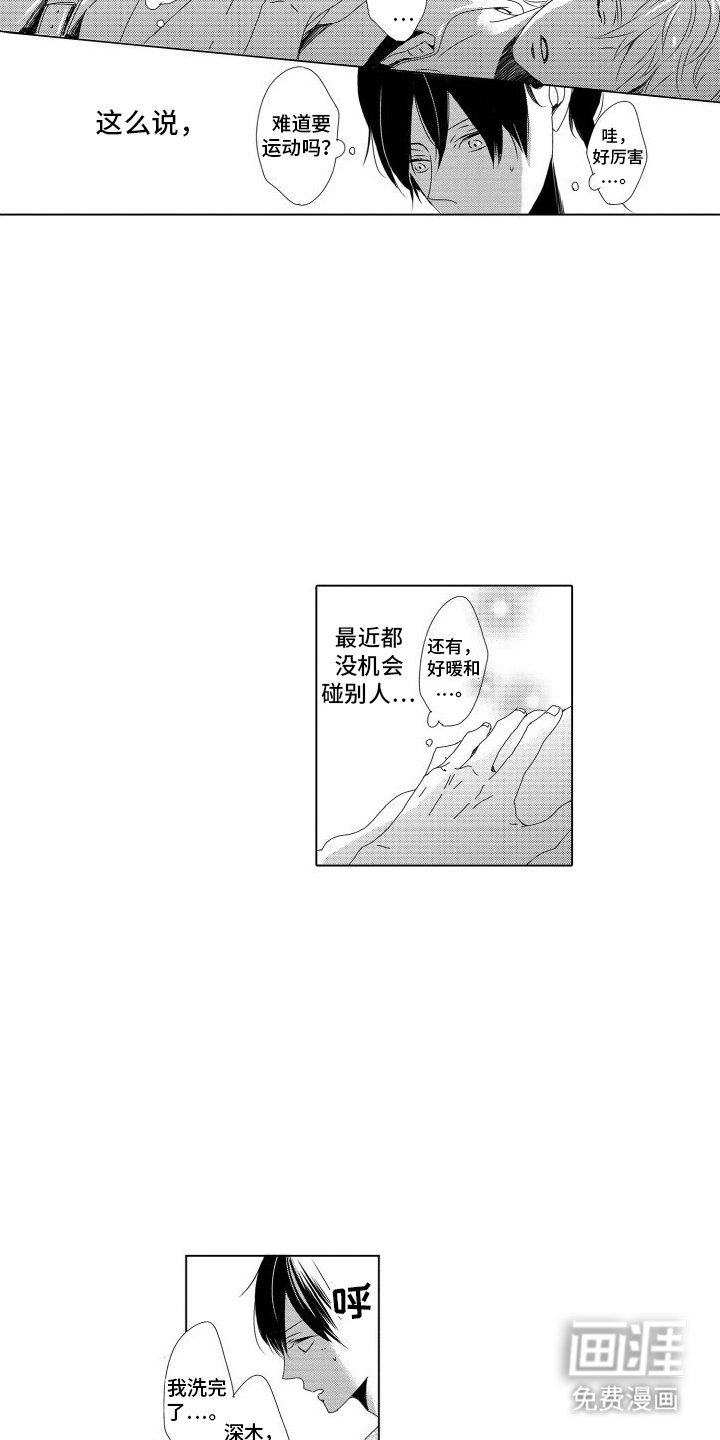 第2章：双人床