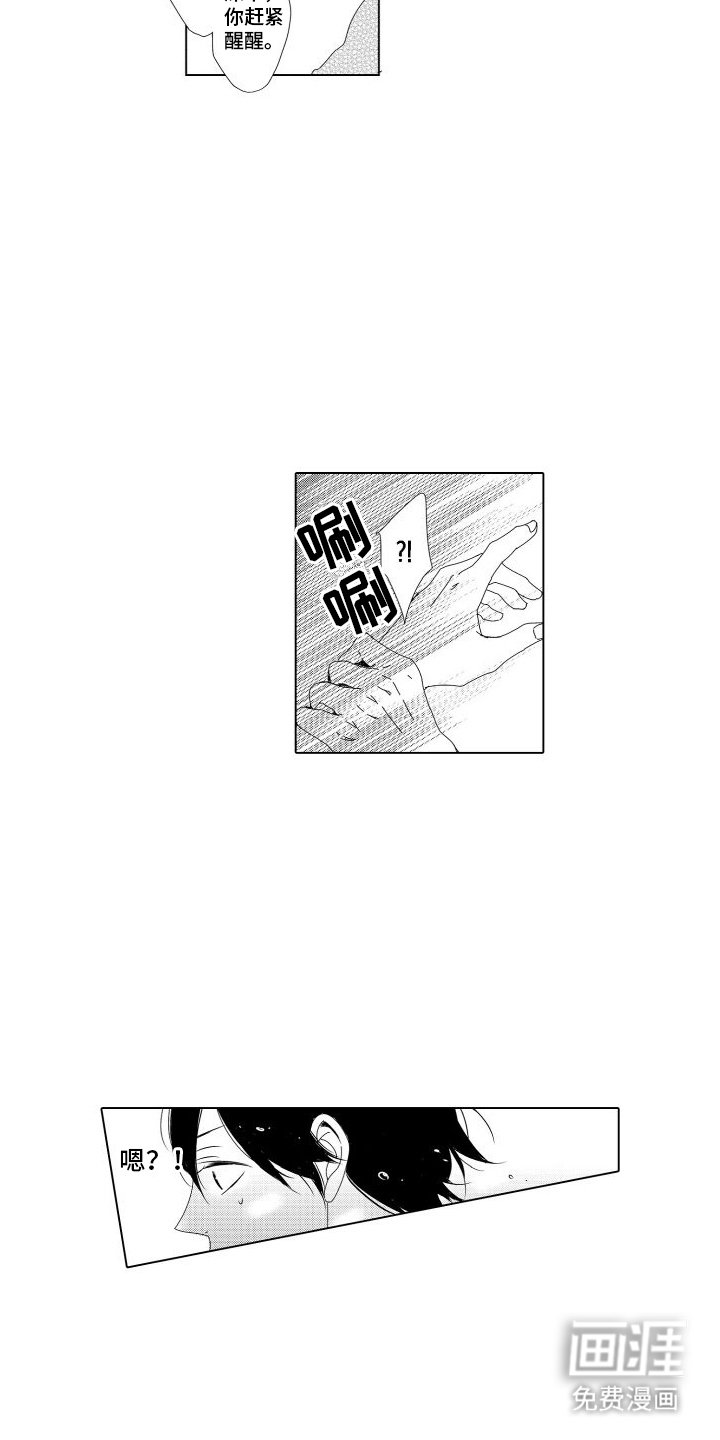 第2章：双人床