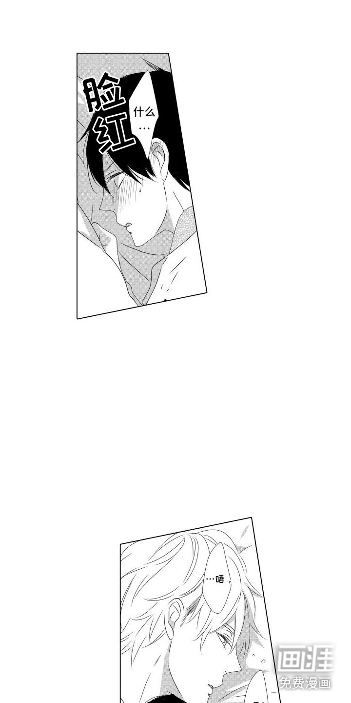 第2章：双人床
