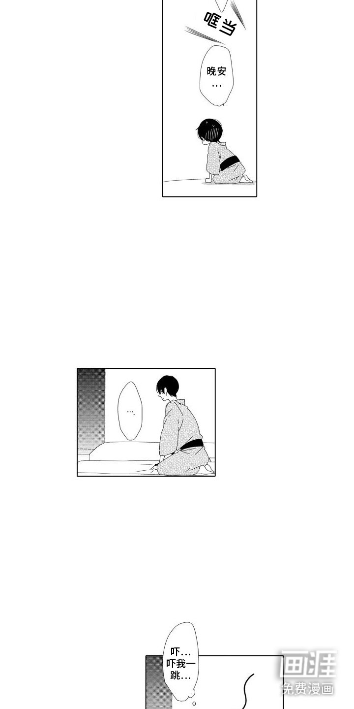 第2章：双人床