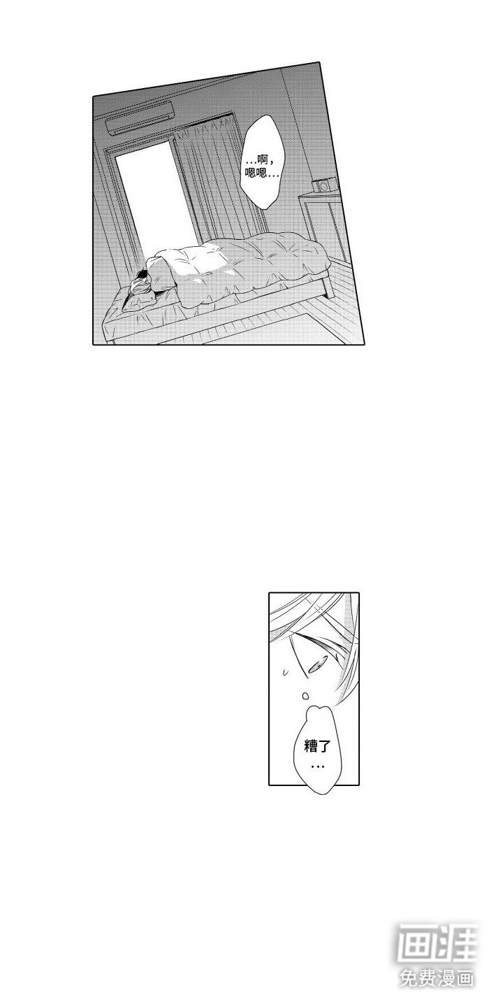 第20章：不会后悔