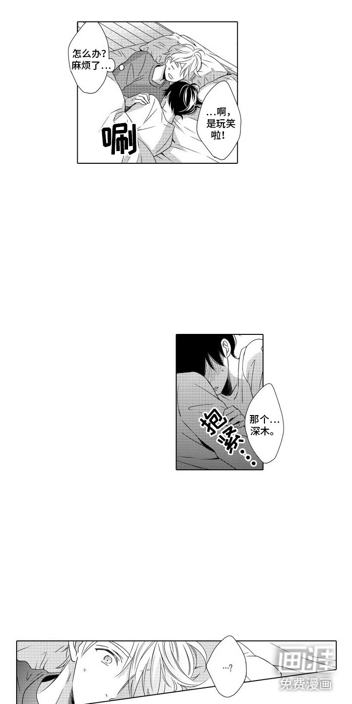 第20章：不会后悔