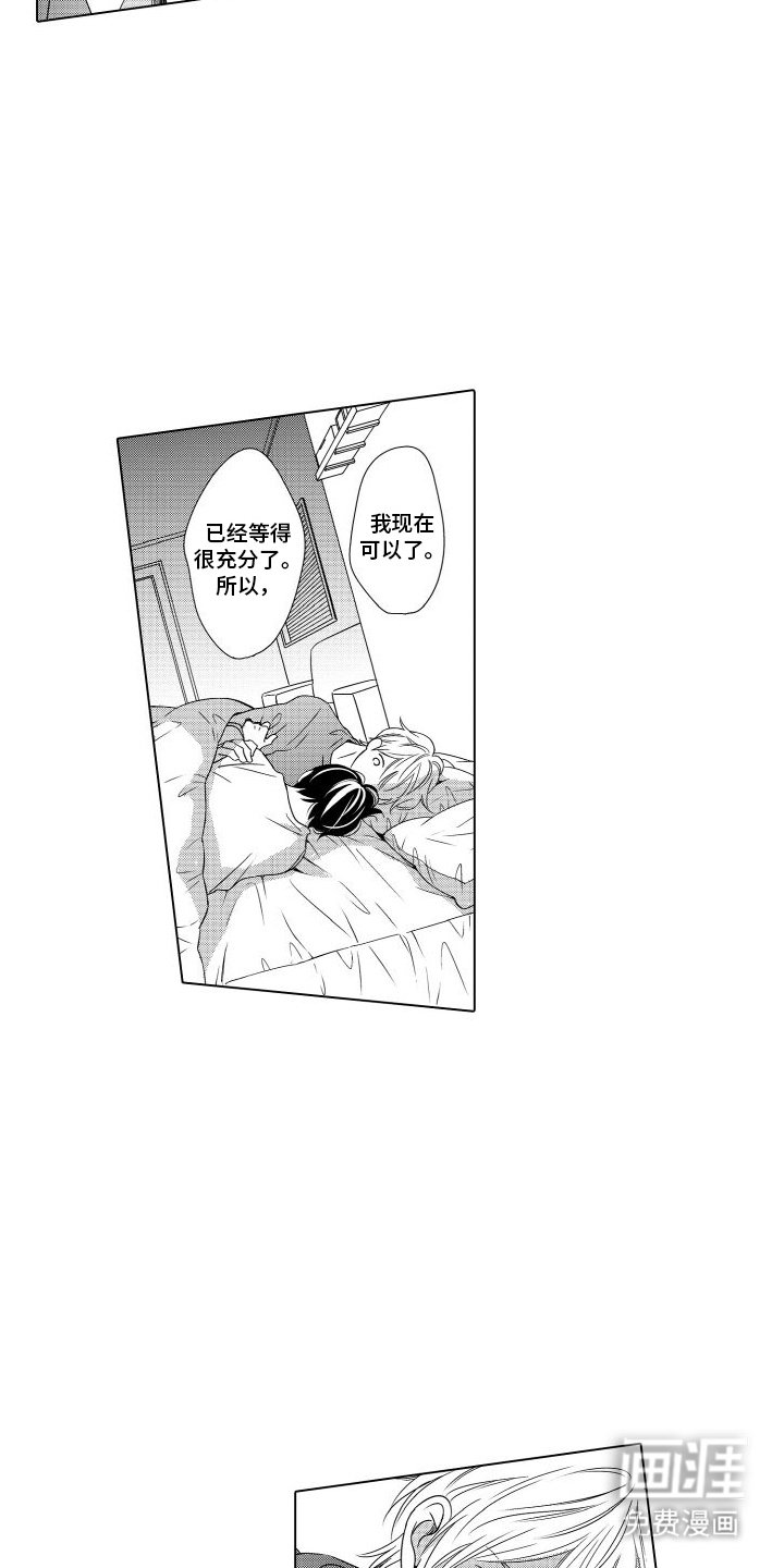 第20章：不会后悔