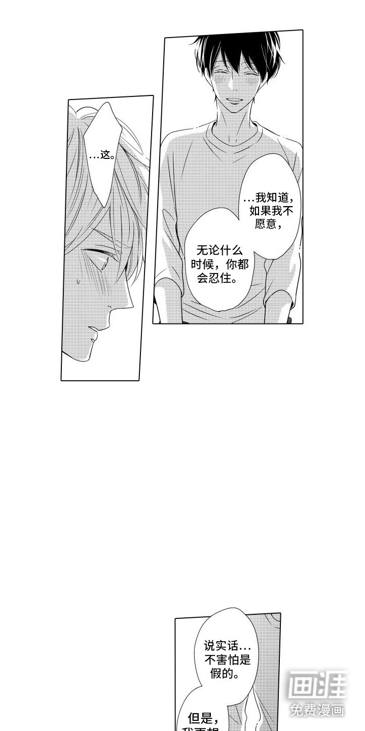 第20章：不会后悔