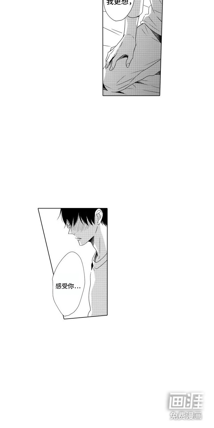 第20章：不会后悔