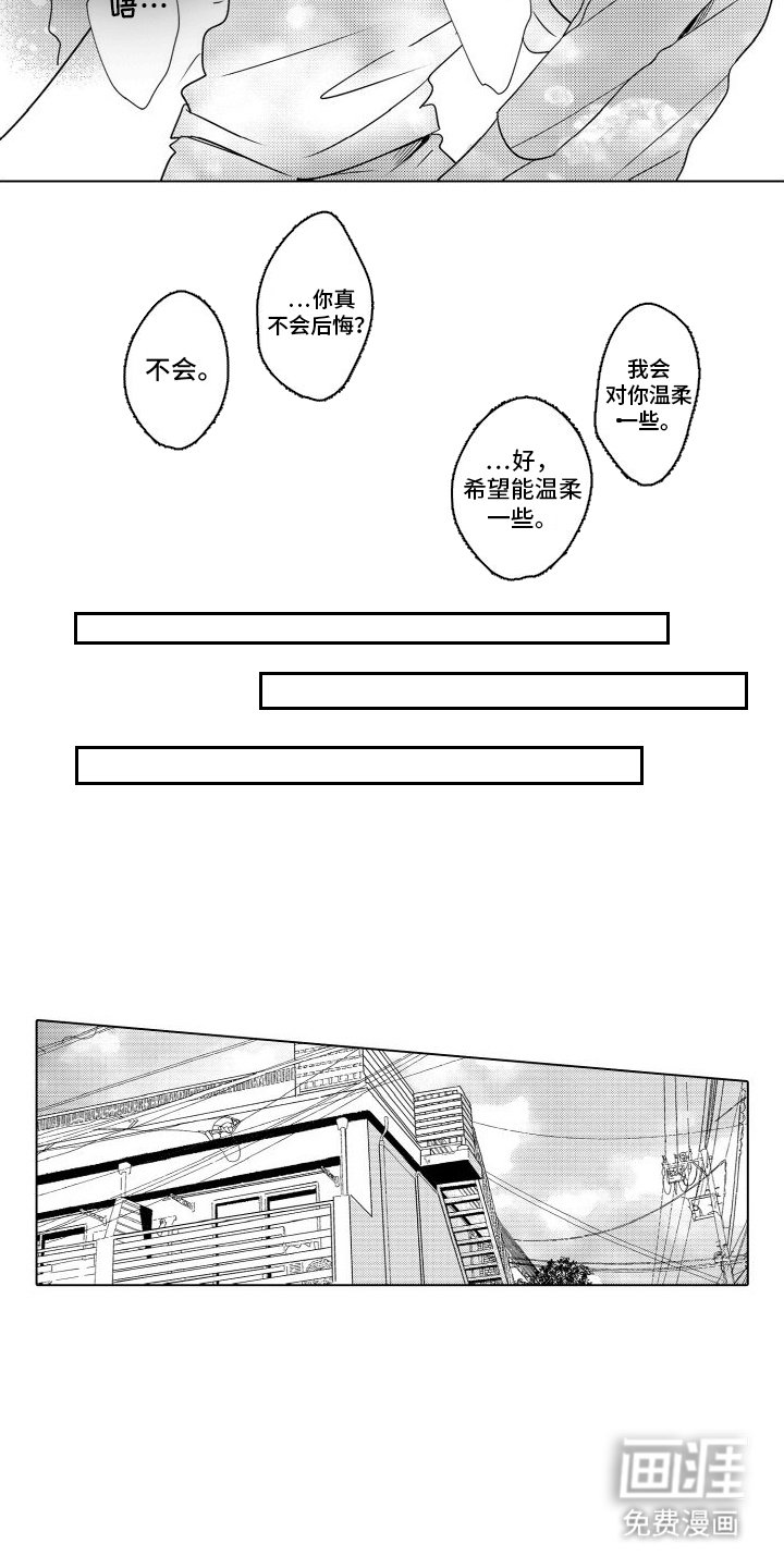 第20章：不会后悔