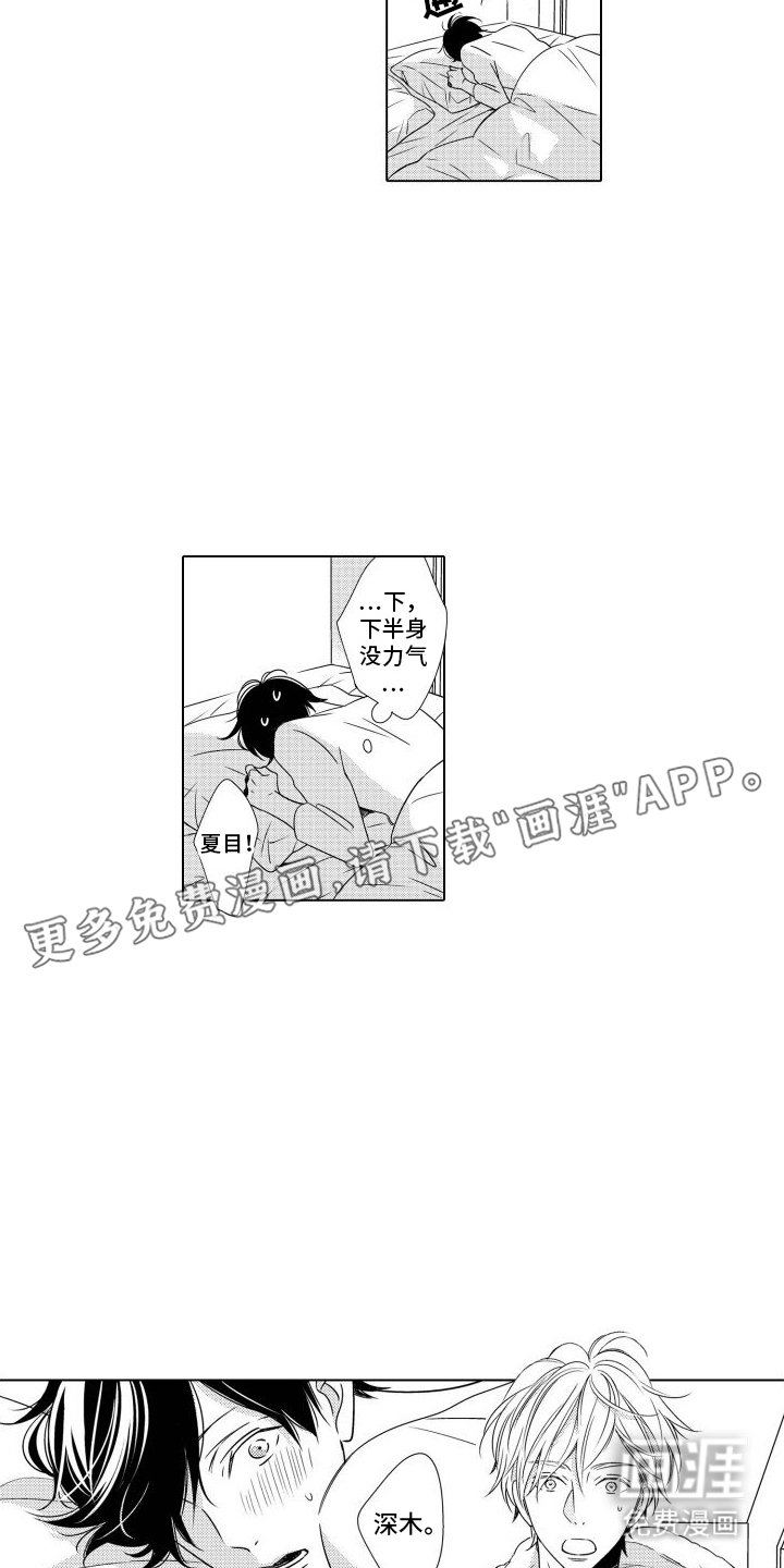 第21章：很开心