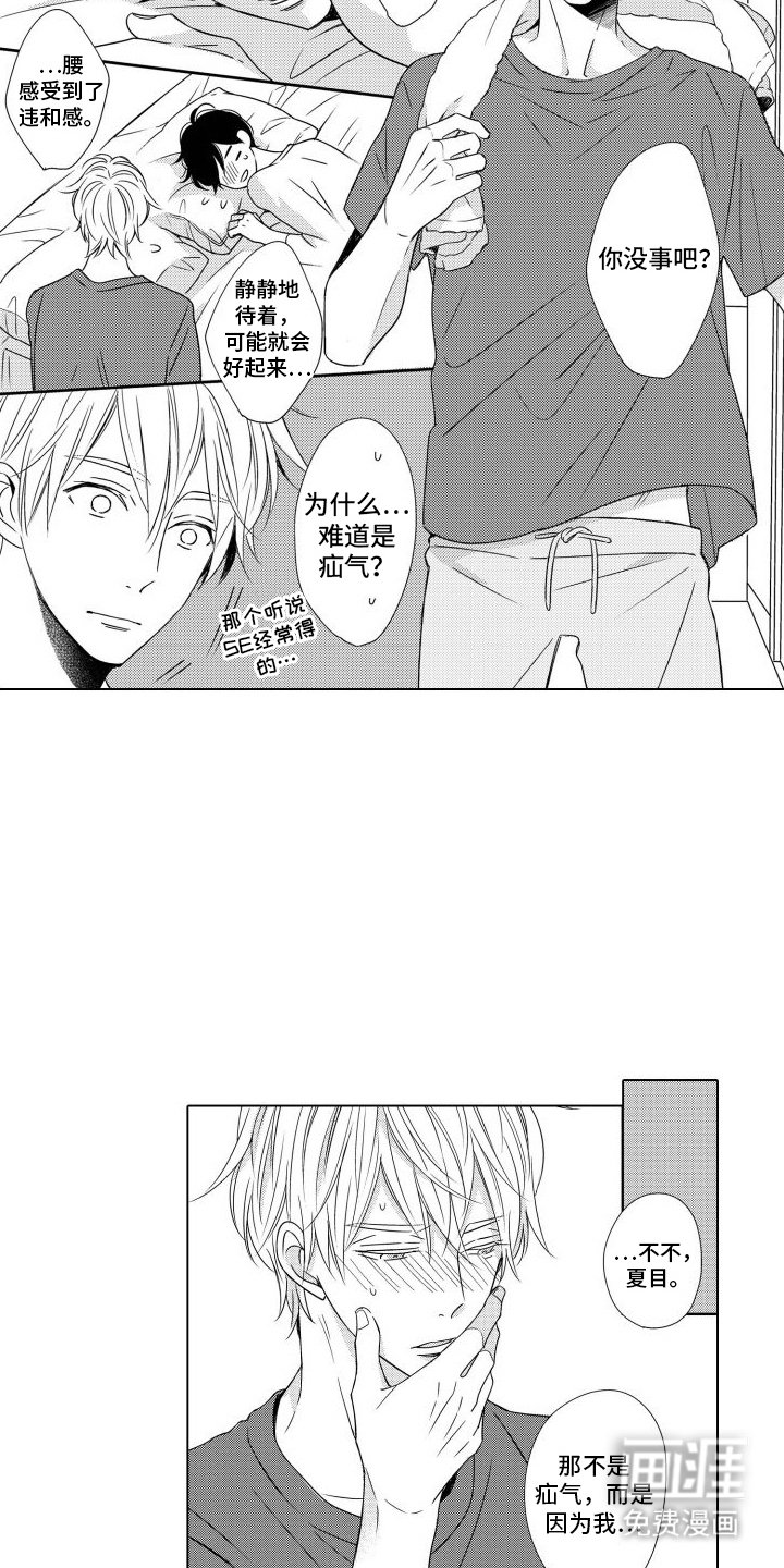 第21章：很开心