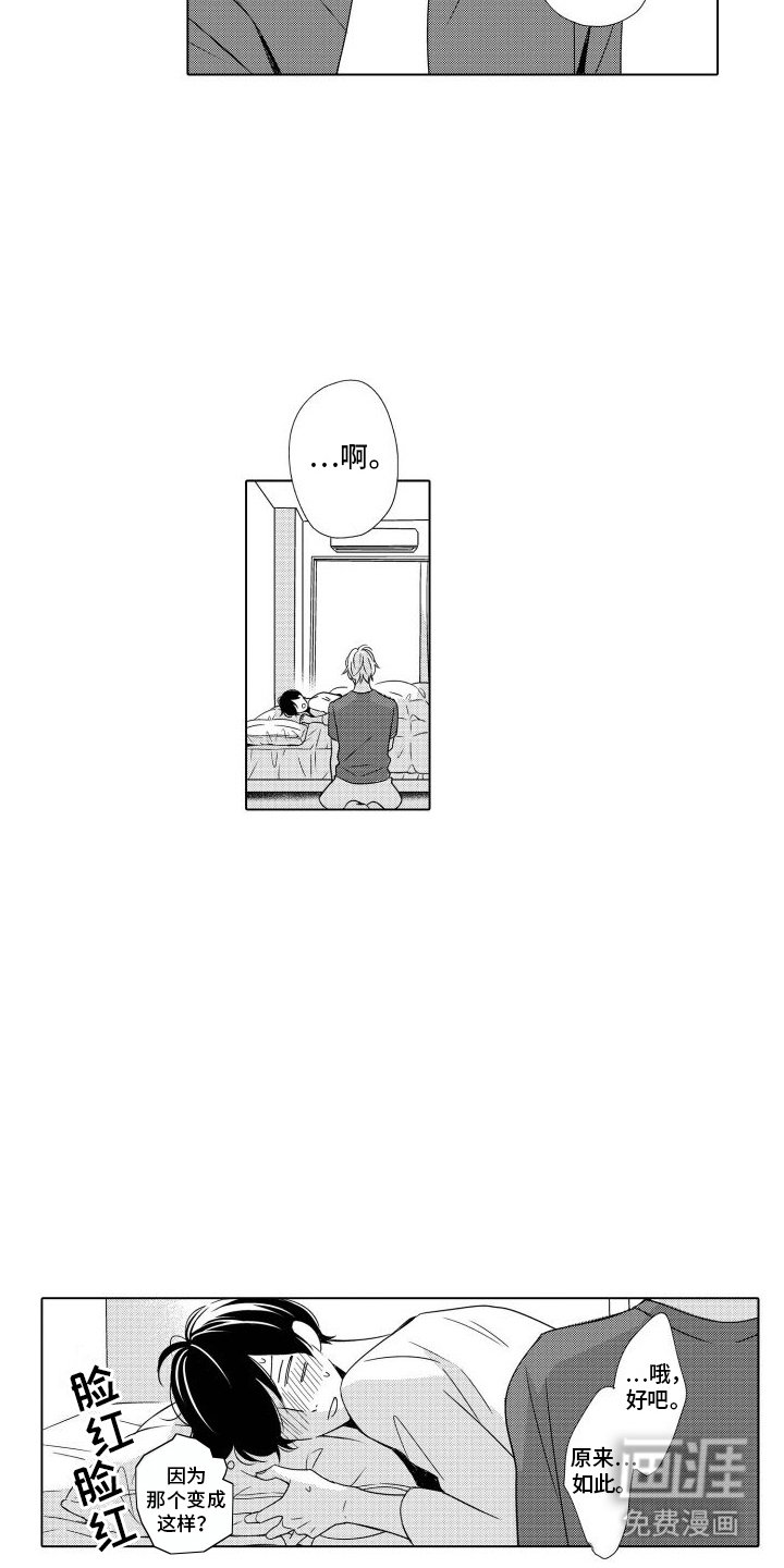 第21章：很开心