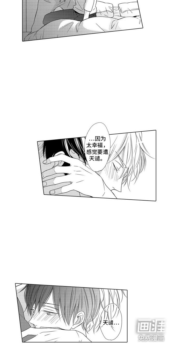 第21章：很开心