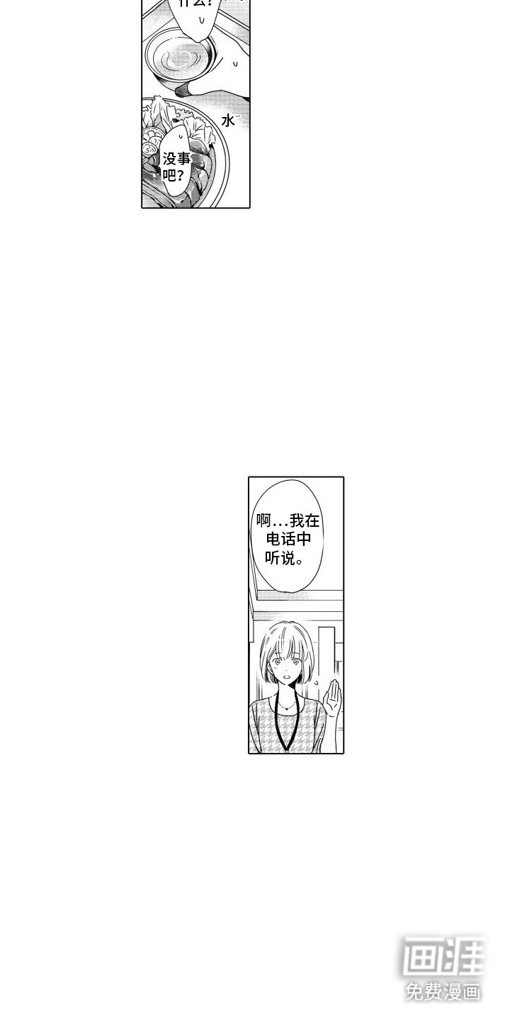 第22章：有想法